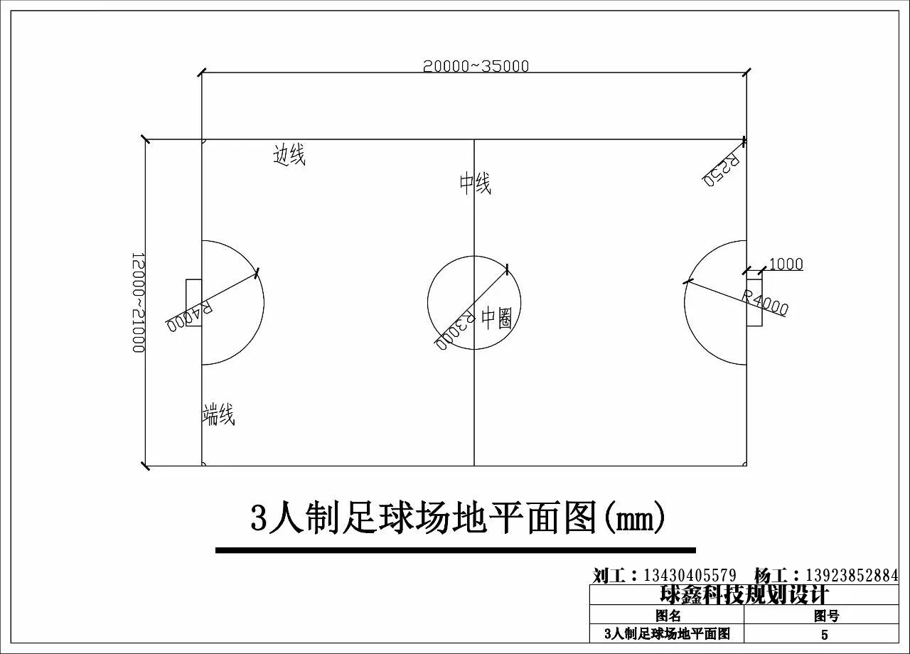 足球球场尺寸和适合阵容标准的足球场地的标准尺寸