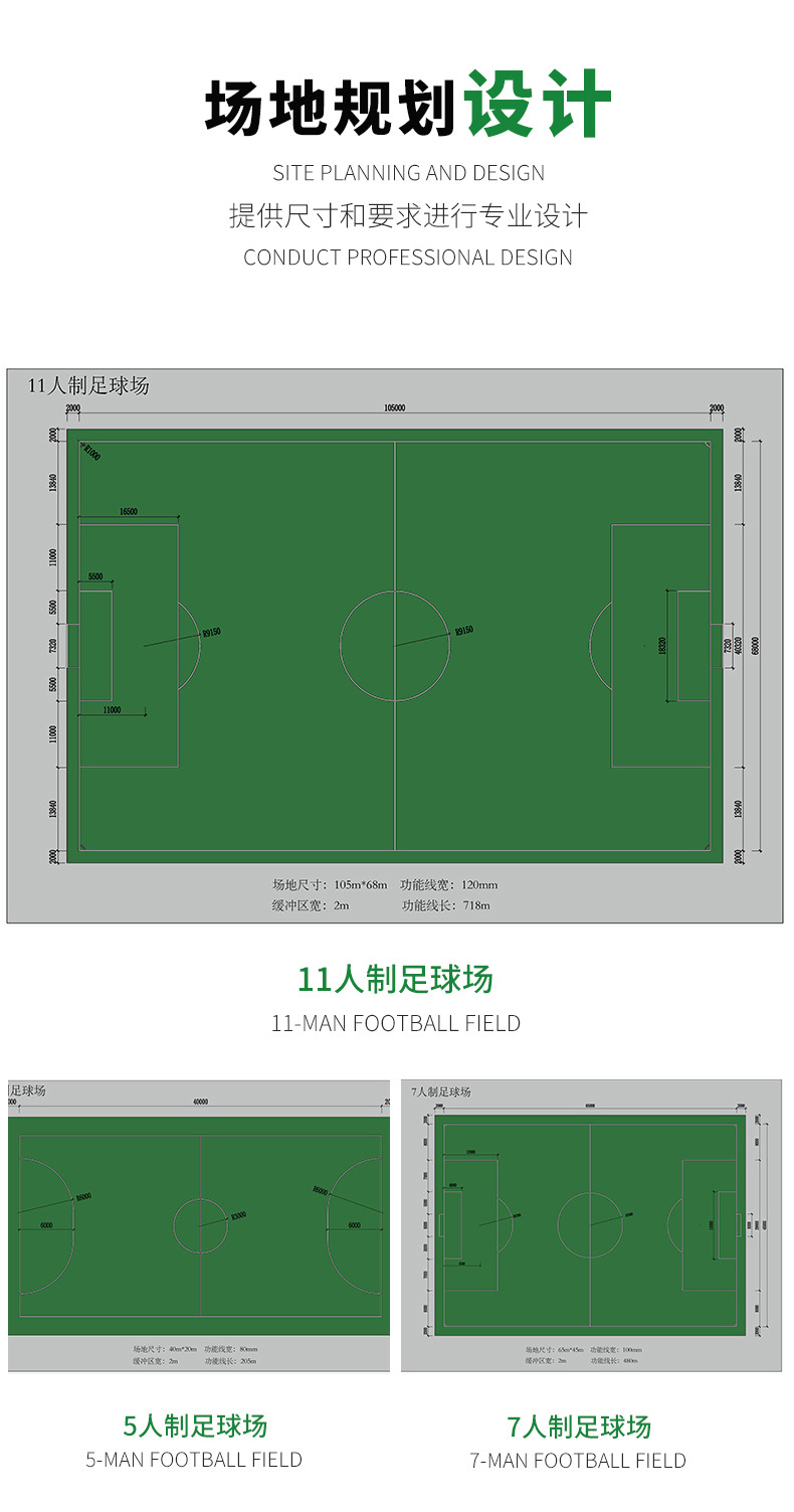 有关天一佳体育用品有限公司.5人足球场造价是多少?