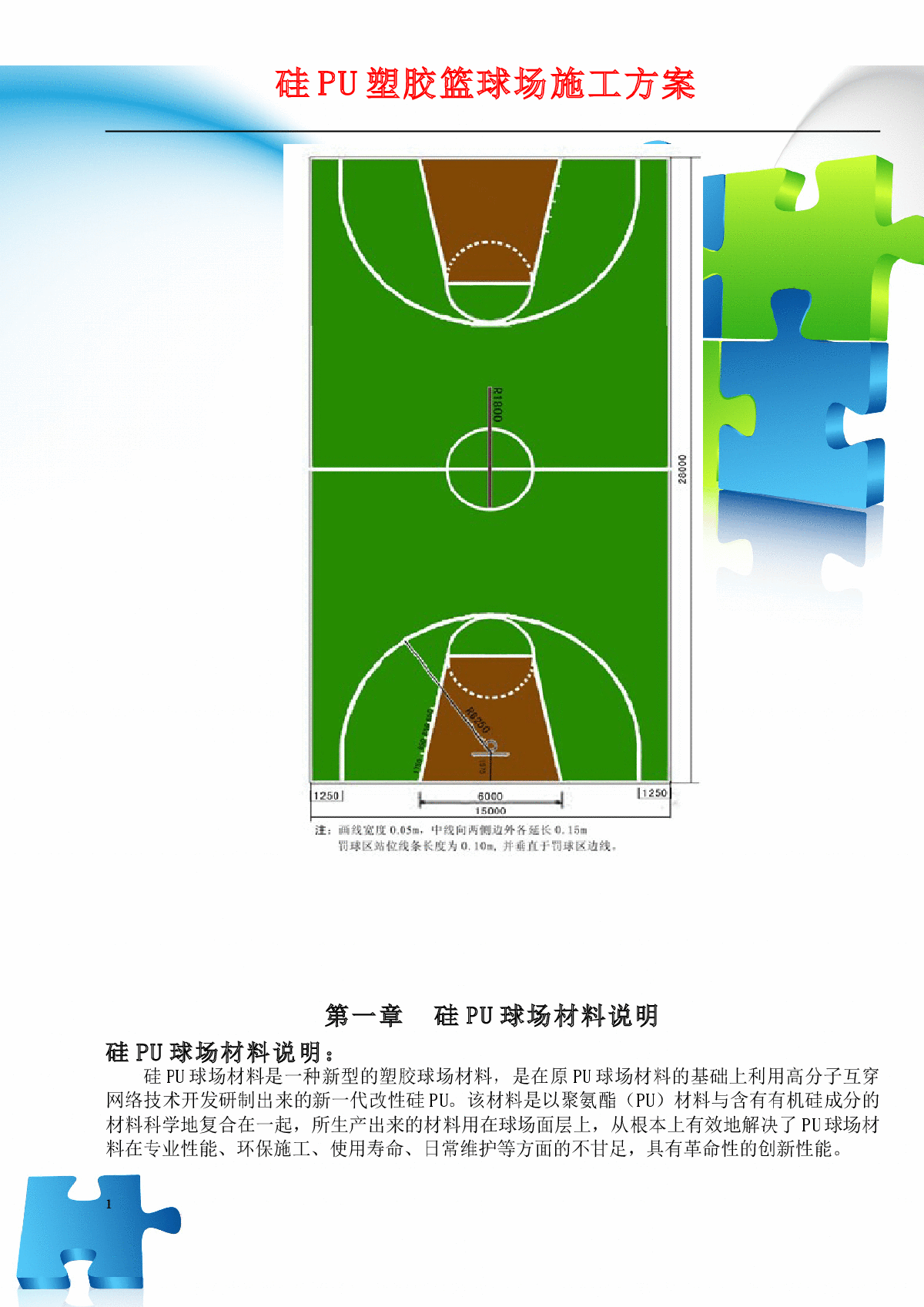 
地坪漆_施工_价格报价-大上实业（深圳）