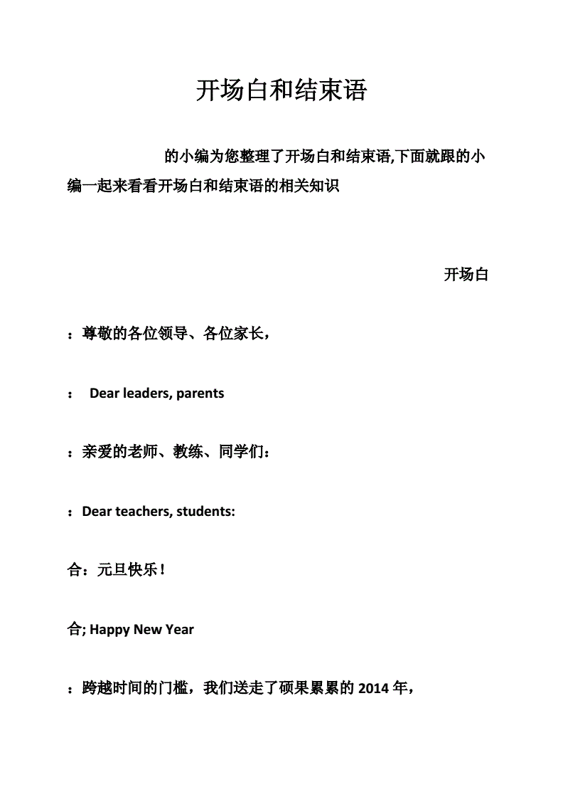 
小学语文作文开头结尾的10个诀窍，赶紧收藏！