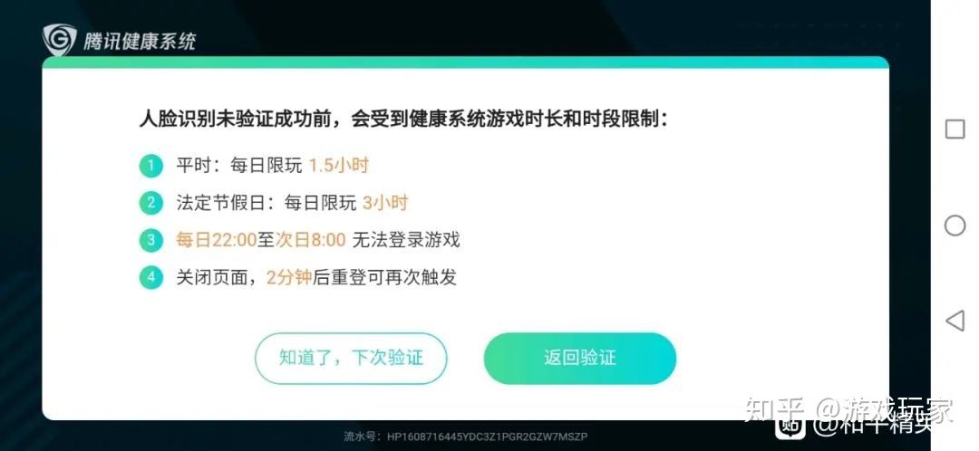 部分游戏依然无需实名认证，打开即可玩耍更没有时间