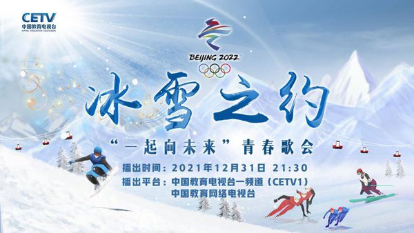 央视发布“关于第24届冬季奥林匹克运动会版权保护的声明”