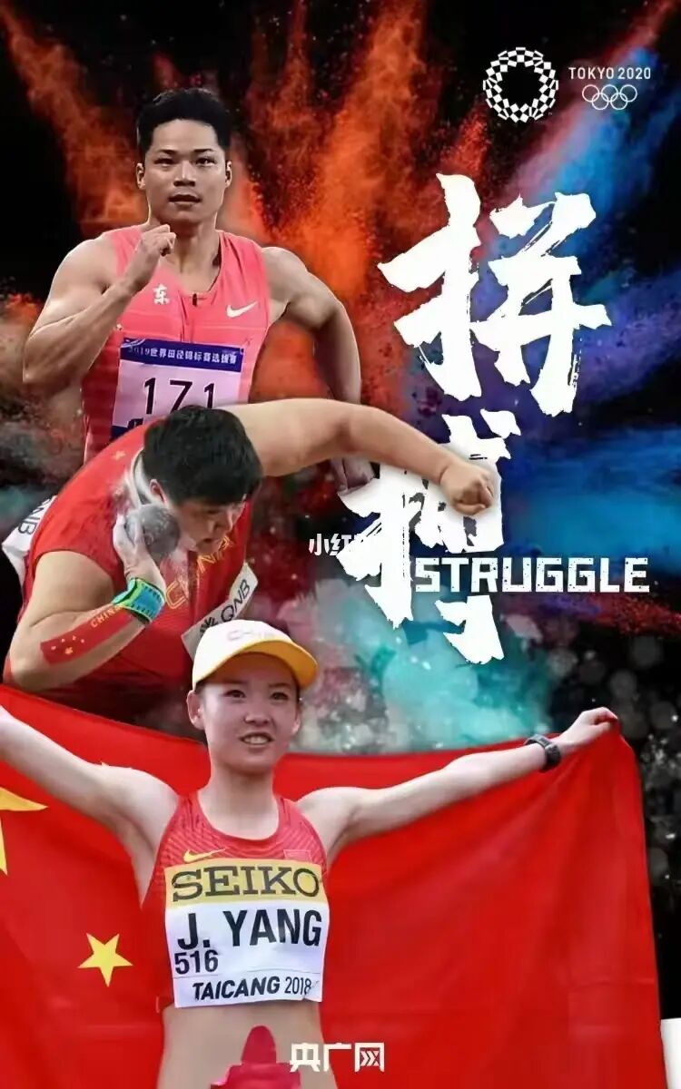 并于与北京冬奥组委联合发起#中国奥运选手在线加油会