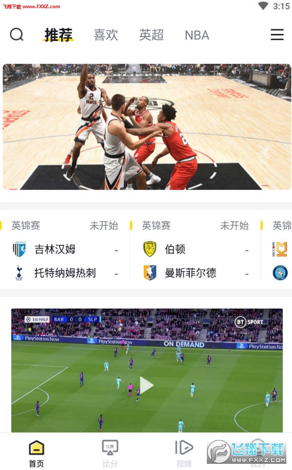 足球直播app提供体育赛事视频直播、视频集锦及电视直播，比赛涵盖NBA