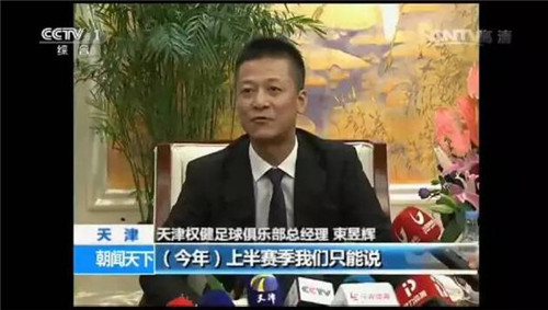 于汉超被点名批评中国足球前国脚车牌是犯错更是犯法