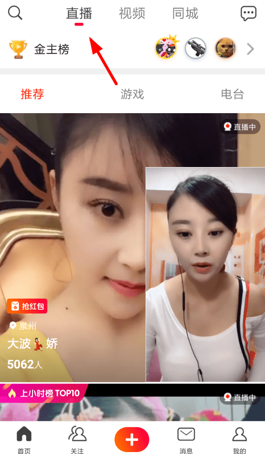 蜜柚直播app下载后你会发现这里有超多的颜值与才华并存的主播