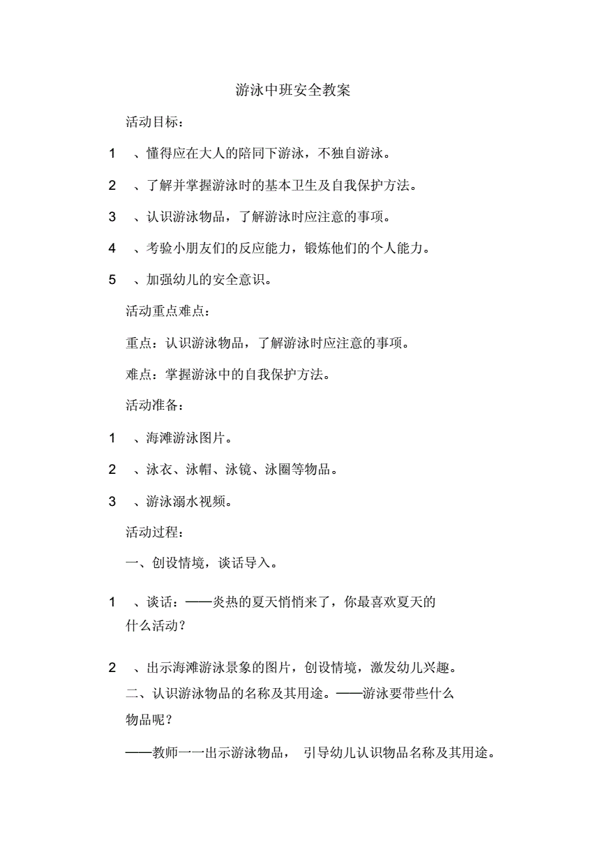 【精选范文汇编】一位杰出的教职工，可能需要进行教案