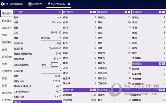 足球经理人2022（FM22Mobile）中文完整付费解锁版破解说明