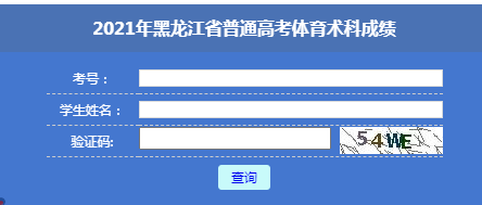 2016年山东省体育单招考试网(2022更新成功)招生简章