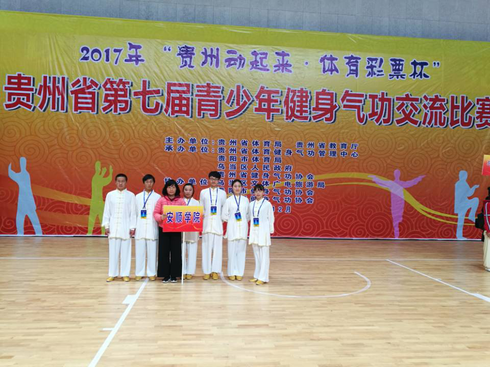 贵州省体育运动学校英语教师黄必珊:让课生动轻松起来