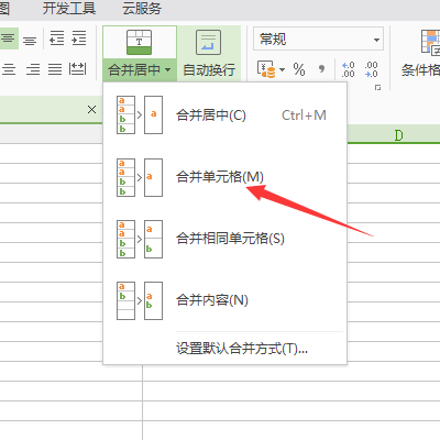 怎样用excel制作日程表的流程了，工具wpsoffice2019