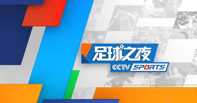 CCTV5直播体坛快讯：央视体育赛事直播相对较少山东男篮吃亏