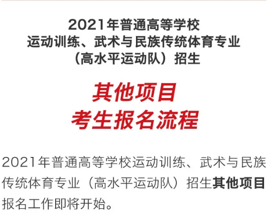 2022河南方城小学体育学科,河南特岗教师招聘报名资格初审
