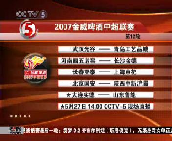 
【体育直播】CCTV5+频道直播体育图文体育赛事体育评论