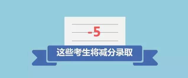 
2022年吉林体育学院招生章程(2015年4月14日)