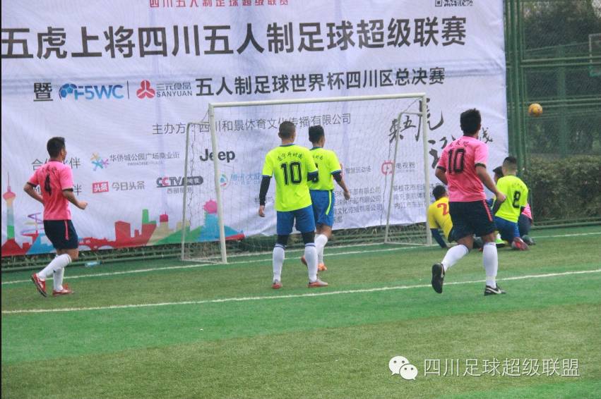 粤宝黄金广东省五人足球超级联赛将于本周日（即5月8日）
