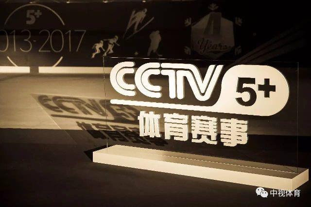 cctv5直播在线观看cctv5高清直播中央电视台体育频道频道呼号
